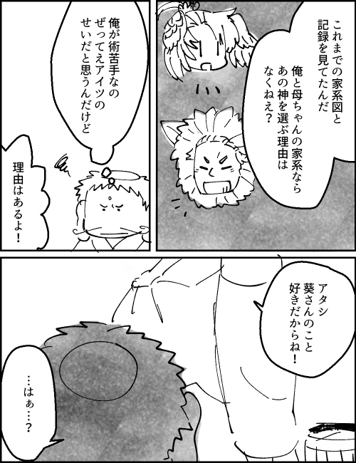 マンガ25_002.jpg