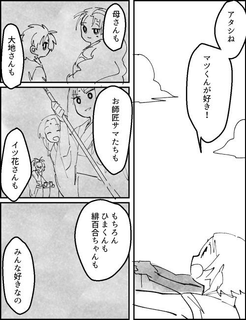 マンガ25_003.jpg