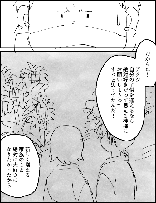 マンガ25_007.jpg