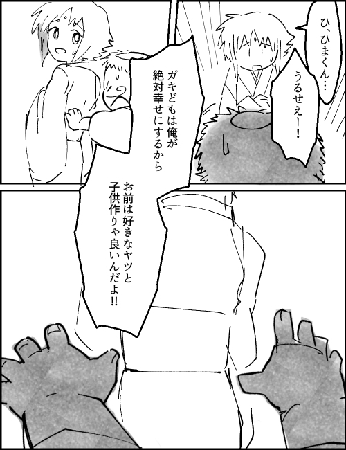 マンガ25_031.jpg