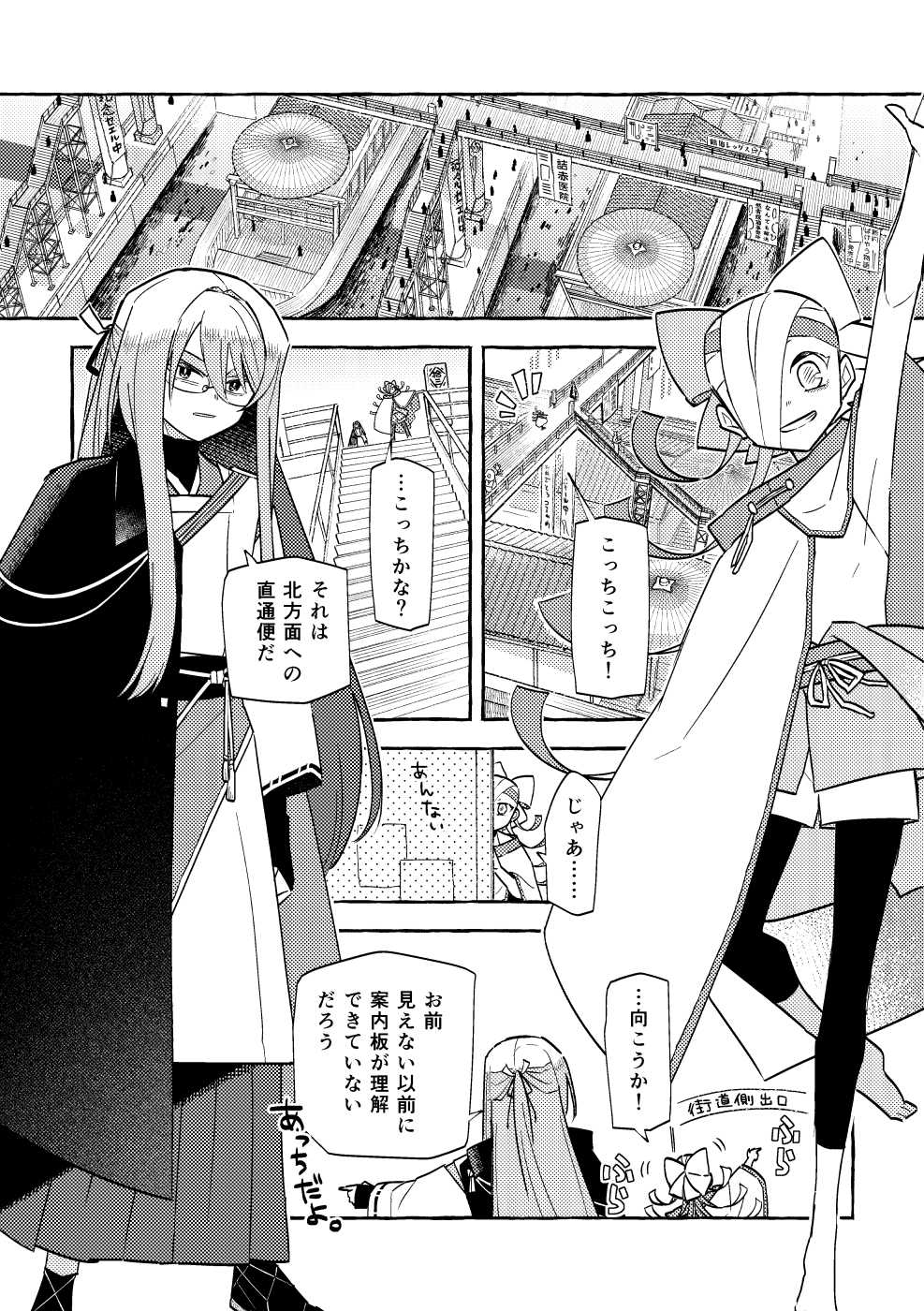 画像：7話エピローグで衣装が変わったあとのページ