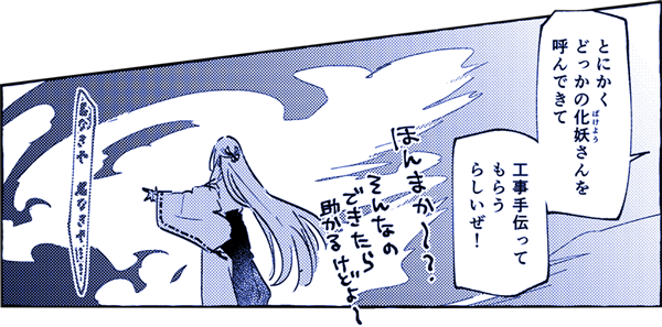 井正コマ切り抜き