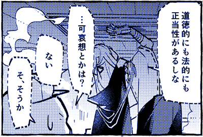 井正コマ切り抜き