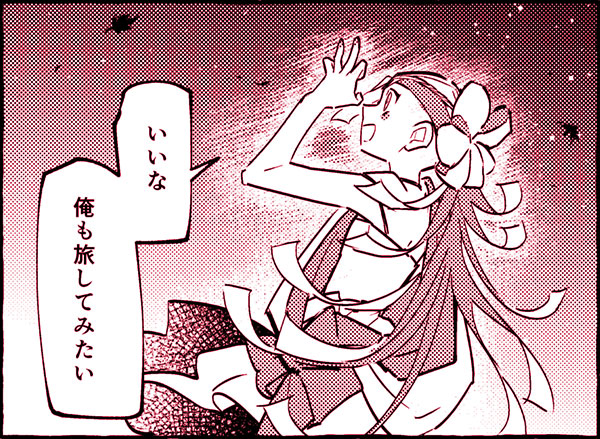 沙華コマ切り抜き