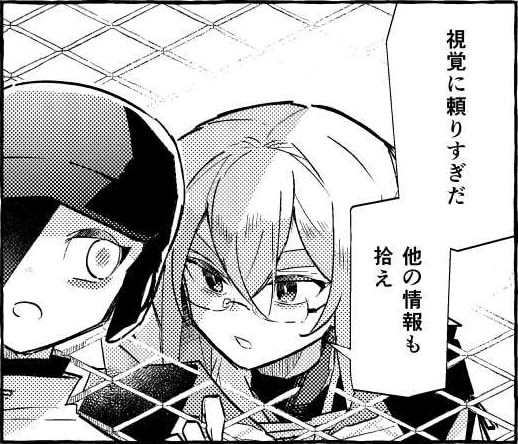 画像：5話より抜粋。野球で空振りをする沙華に対し「視覚に頼りすぎだ 他の情報も拾え」と指示する井正