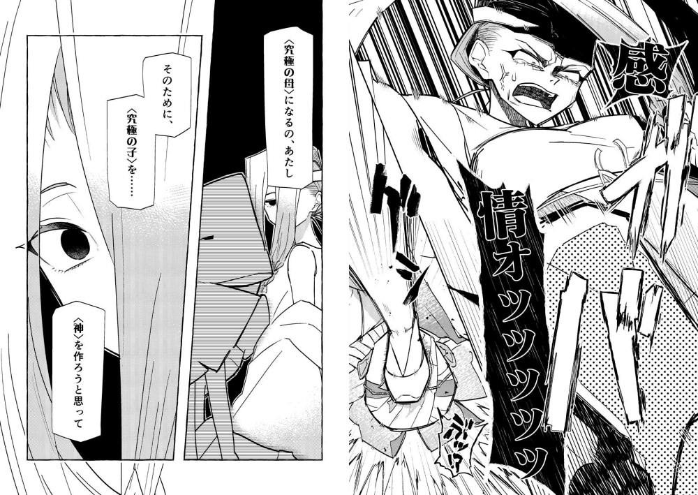 画像：ミソカの