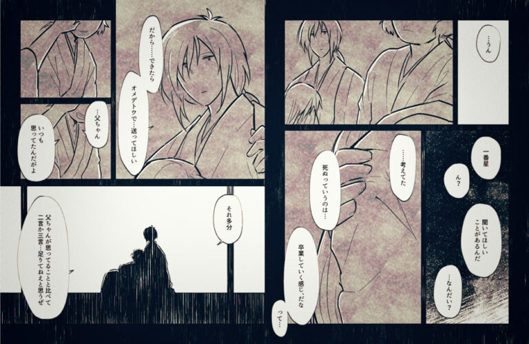 一族あと語り / 22 揚羽 徳甲一族 英霊の歌