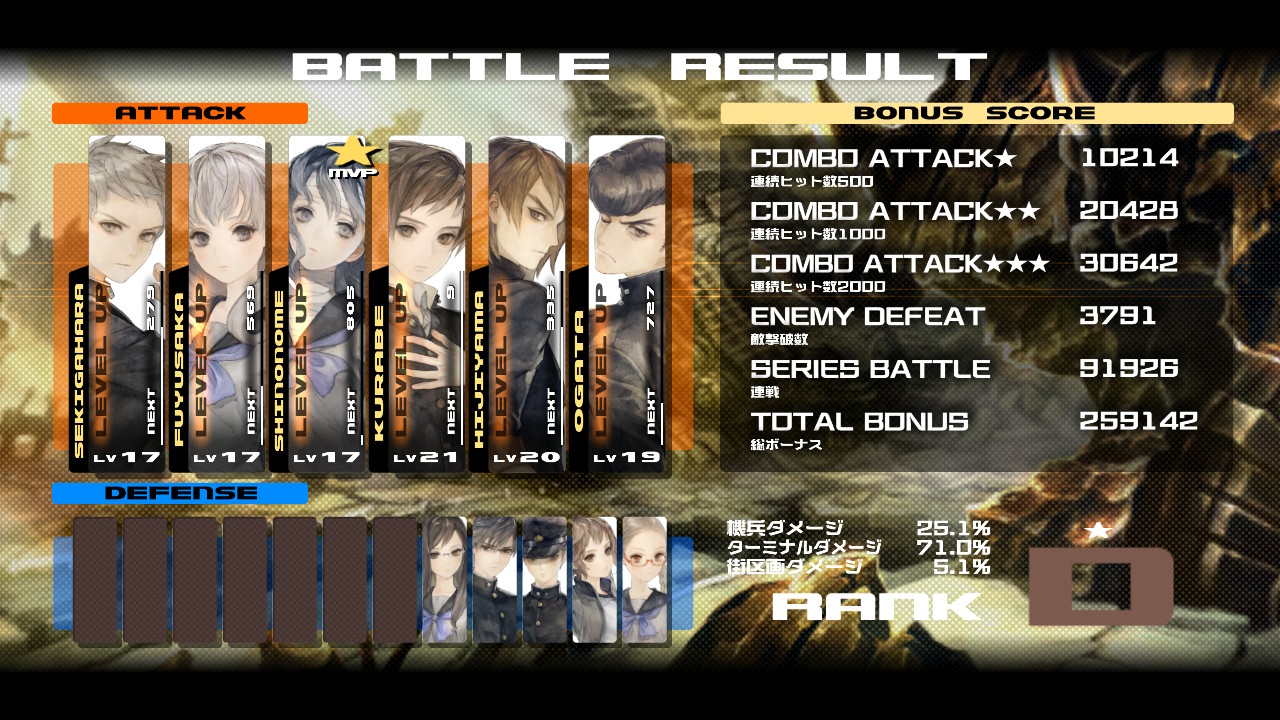 ©ATLUS ©SEGA