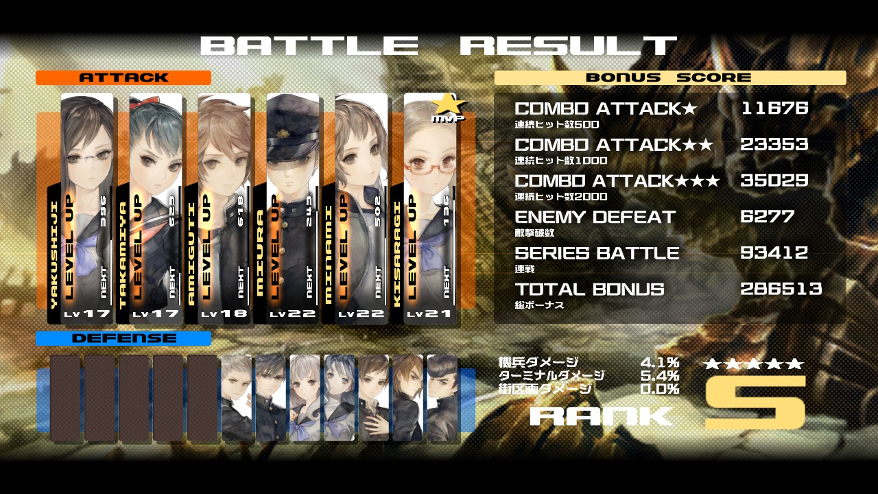 ©ATLUS ©SEGA