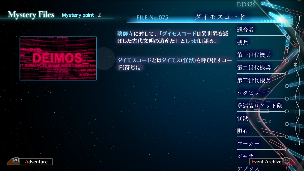 ©ATLUS ©SEGA