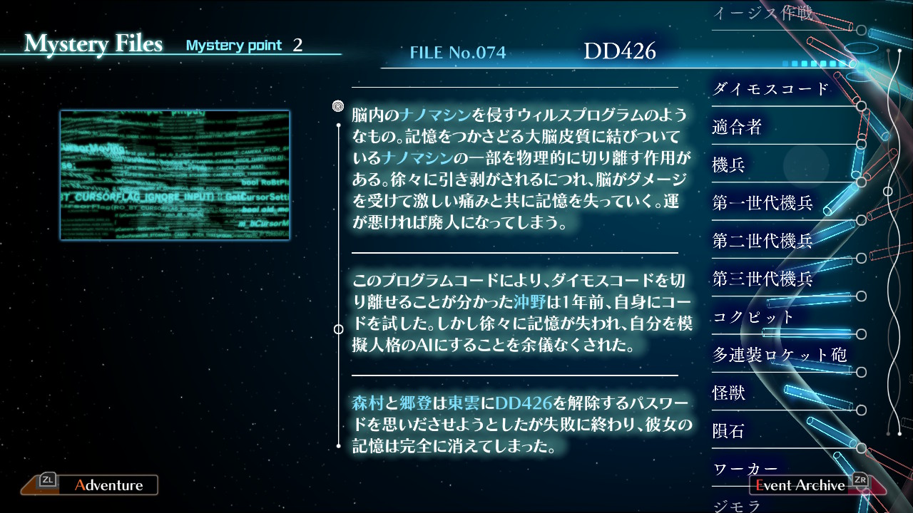 ©ATLUS ©SEGA