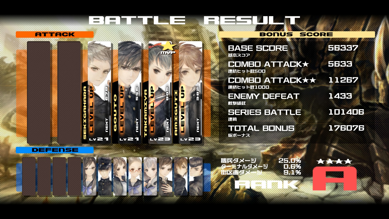 ©ATLUS ©SEGA