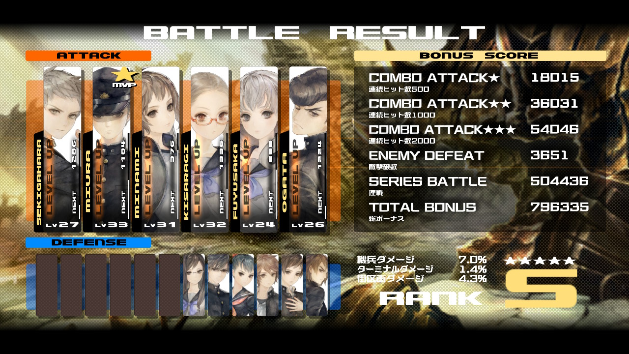©ATLUS ©SEGA