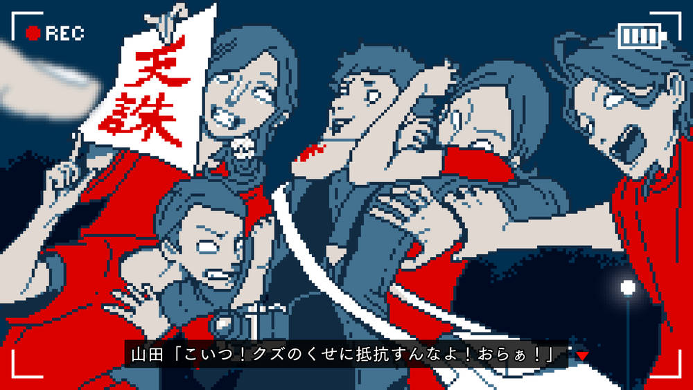 ©Hakababunko / SHUEISHA, SHUEISHA GAMES