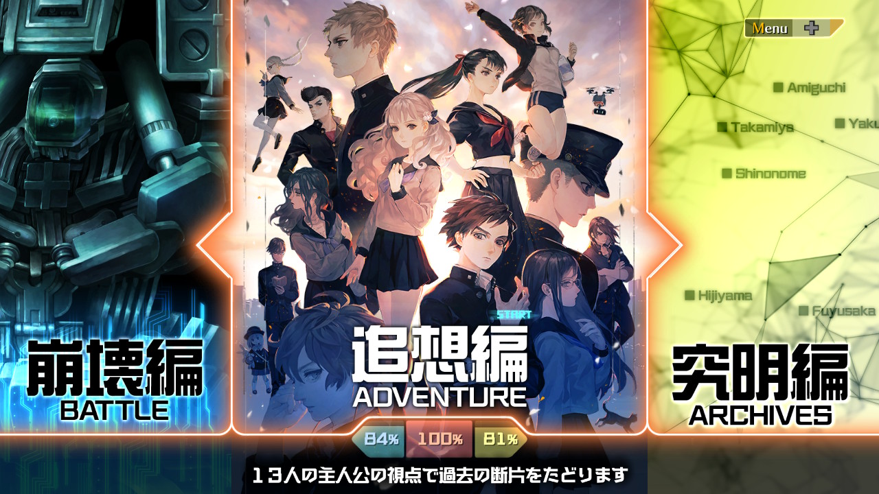 ©ATLUS ©SEGA
