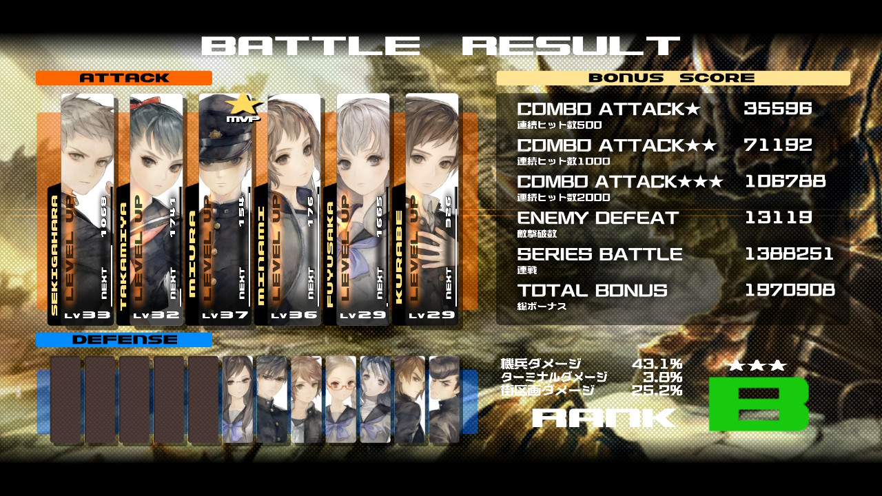 ©ATLUS ©SEGA