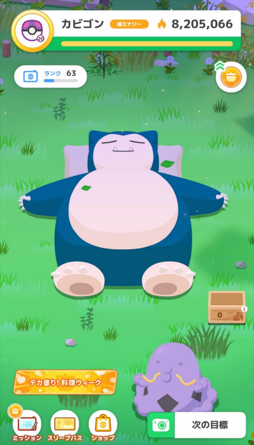 ©2023 Pokémon.
