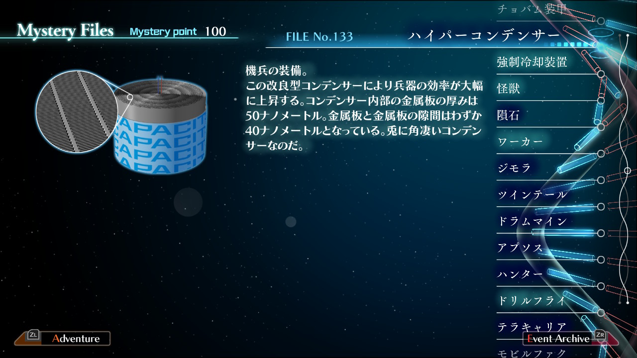 ©ATLUS ©SEGA