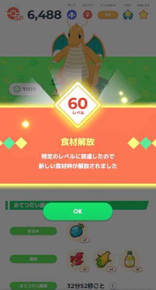 ©2023 Pokémon.