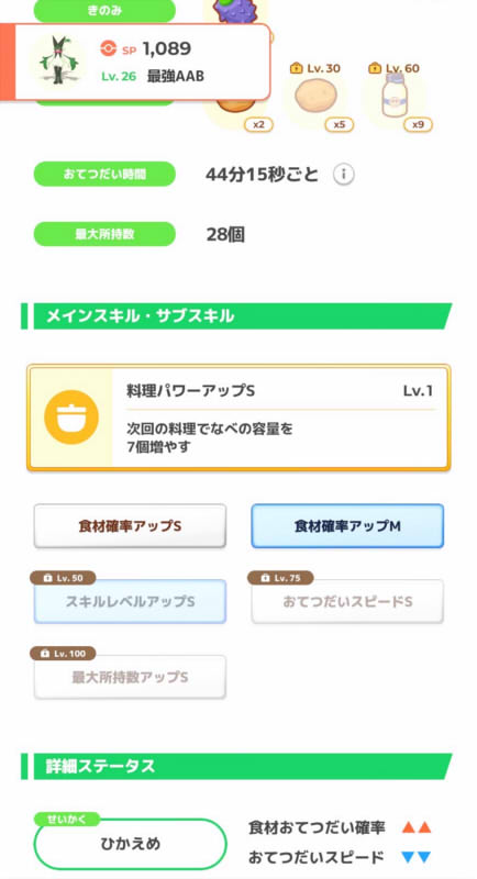 ©2023 Pokémon.