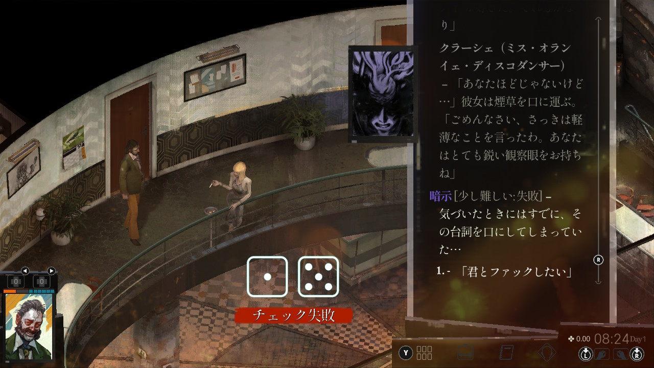 Disco Elysium: The Final Cut ©2022 ZA/UM. Disco Elysium: The Final Cut and ZA/UM logos are trademarks of ZA/UM. All Rights Reserved.
