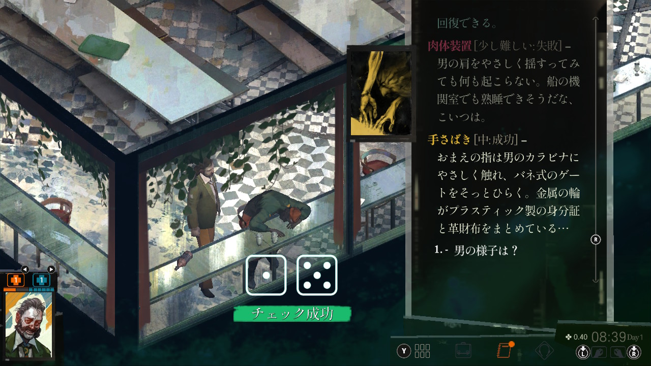 Disco Elysium: The Final Cut ©2022 ZA/UM. Disco Elysium: The Final Cut and ZA/UM logos are trademarks of ZA/UM. All Rights Reserved.