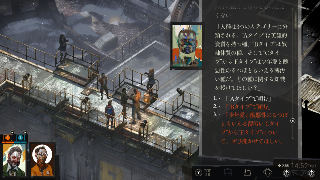 Disco Elysium: The Final Cut ©2022 ZA/UM. Disco Elysium: The Final Cut and ZA/UM logos are trademarks of ZA/UM. All Rights Reserved.