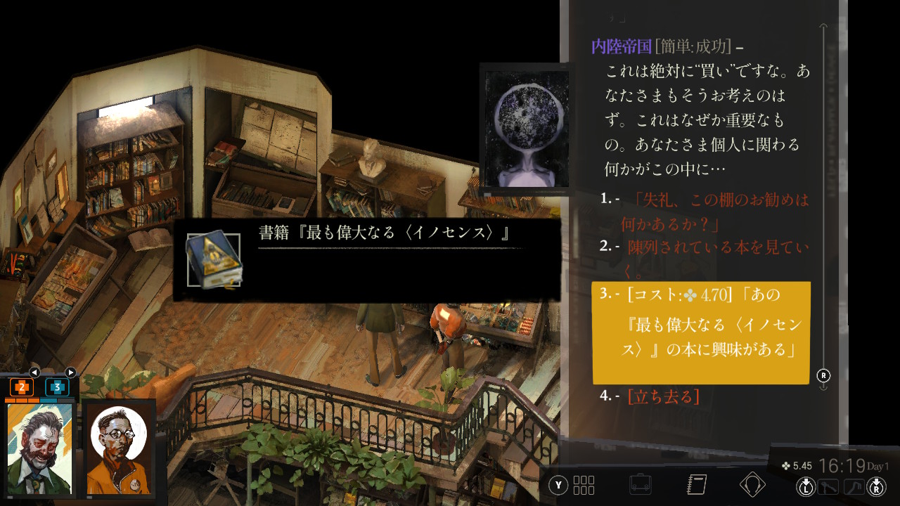 Disco Elysium: The Final Cut ©2022 ZA/UM. Disco Elysium: The Final Cut and ZA/UM logos are trademarks of ZA/UM. All Rights Reserved.