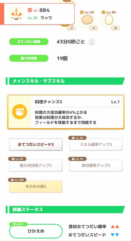 ©2023 Pokémon.