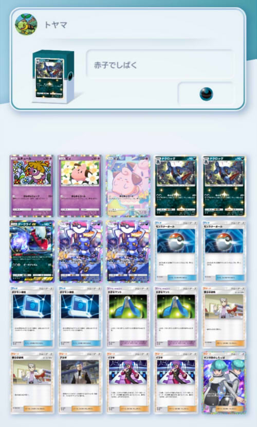 © 2024 Pokémon.