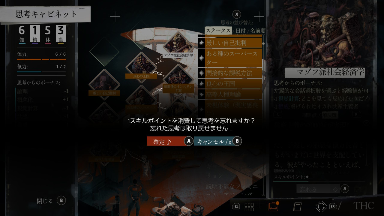 Disco Elysium: The Final Cut ©2022 ZA/UM. Disco Elysium: The Final Cut and ZA/UM logos are trademarks of ZA/UM. All Rights Reserved.