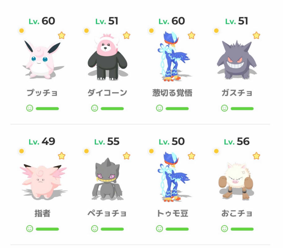 ©2023 Pokémon.
