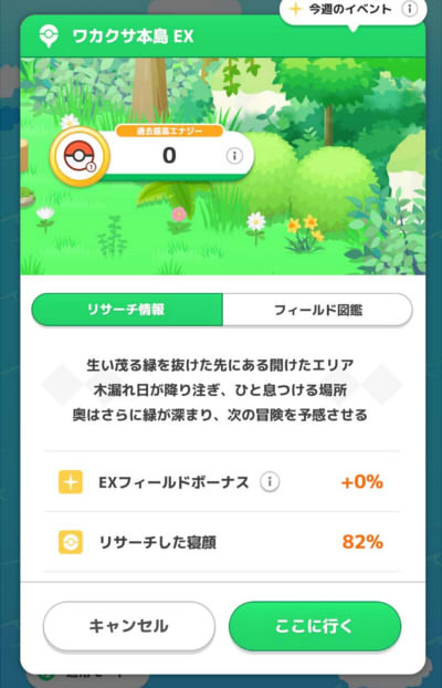 ©2023 Pokémon.