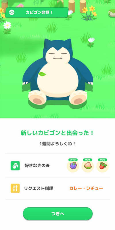©2023 Pokémon.