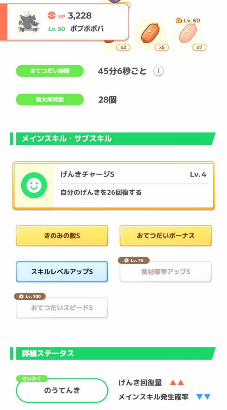 ©2023 Pokémon.