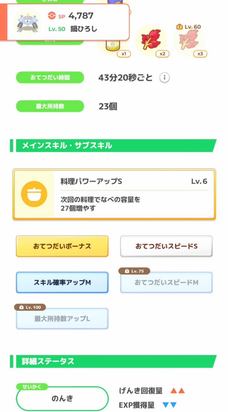 ©2023 Pokémon.
