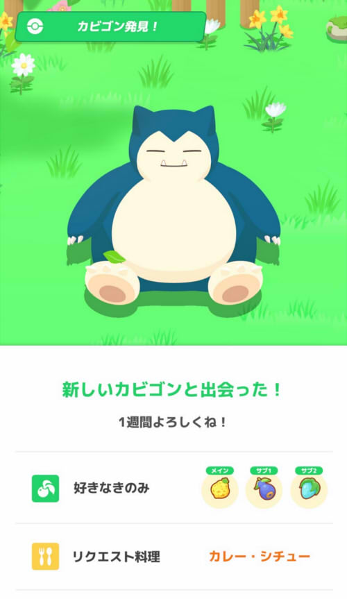 ©2023 Pokémon.