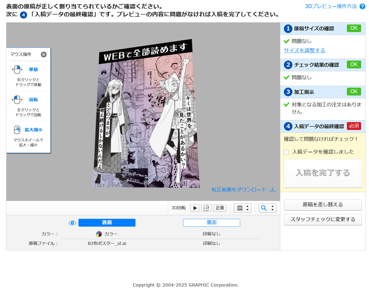 202508291505131-admin.jpg