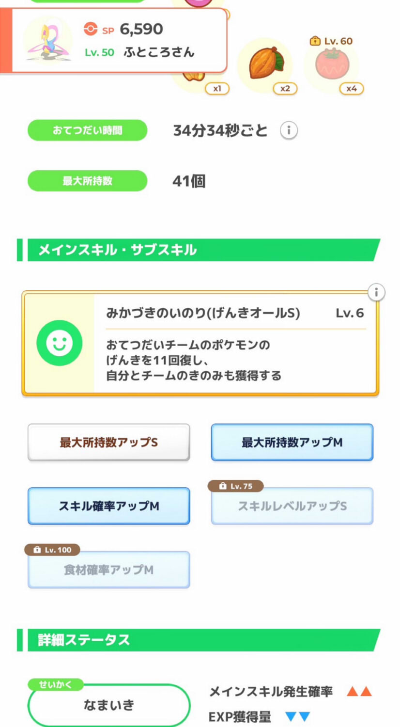 ©2023 Pokémon.
