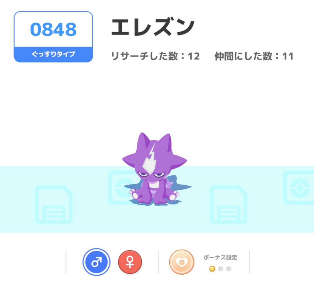 ©2023 Pokémon.