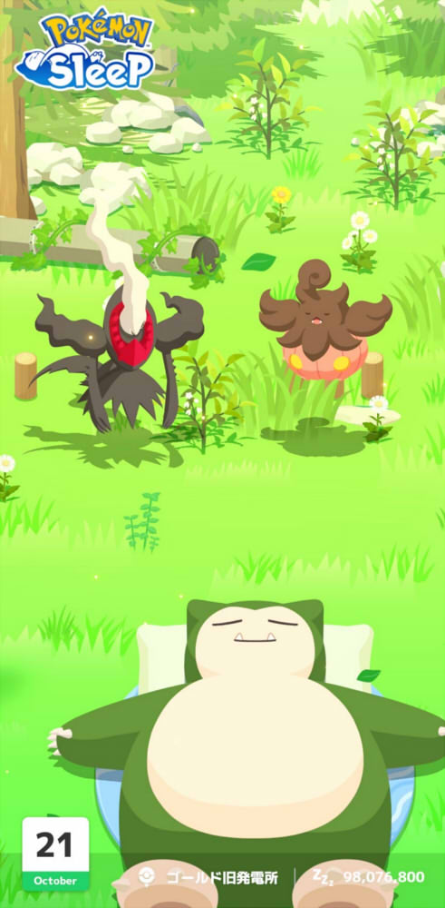 ©2023 Pokémon.