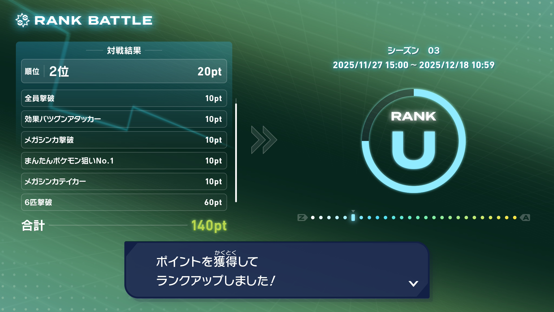 ©2025 Pokémon. ©1995-2025 Nintendo/Creatures Inc. /GAME FREAK inc.