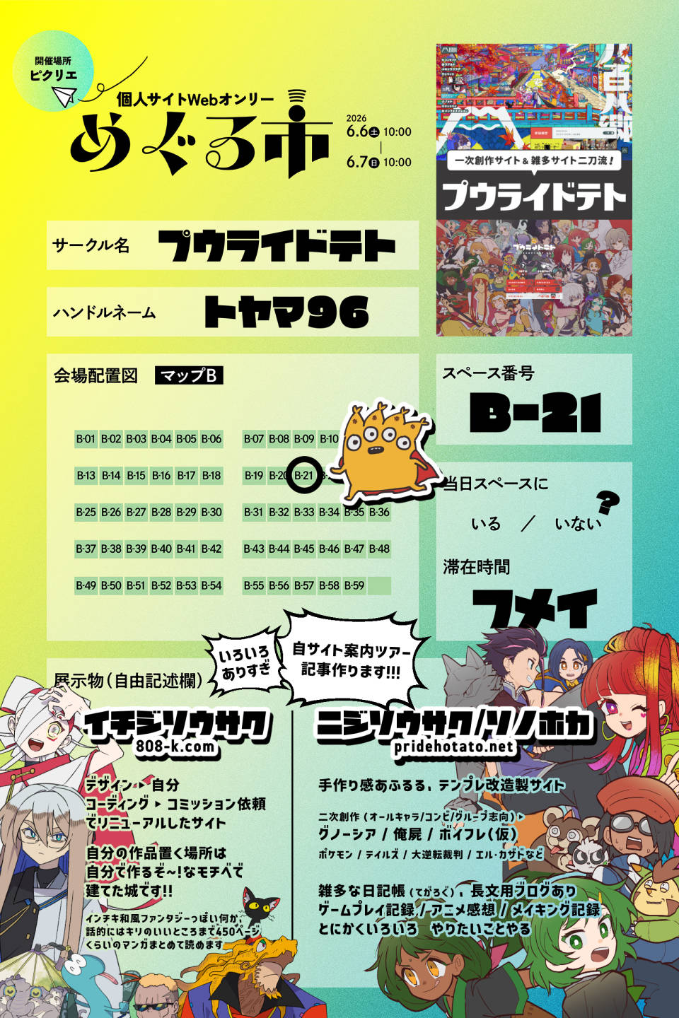 20260523224255-admin.jpg