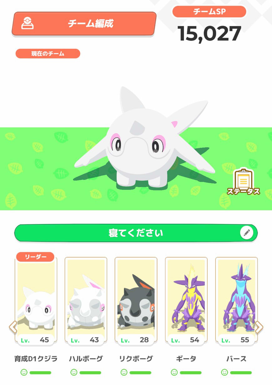 ©2023 Pokémon.