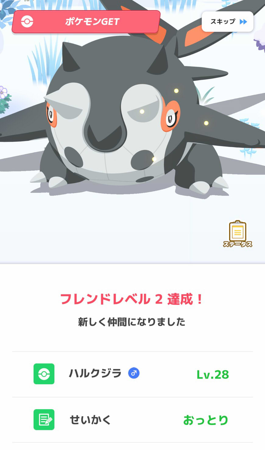 ©2023 Pokémon.