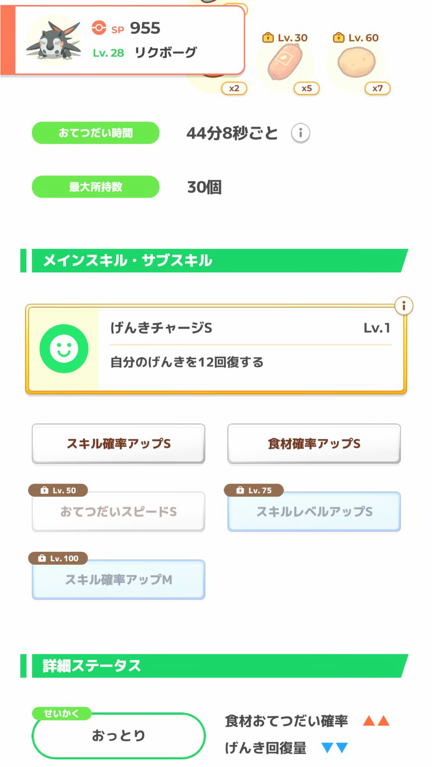©2023 Pokémon.