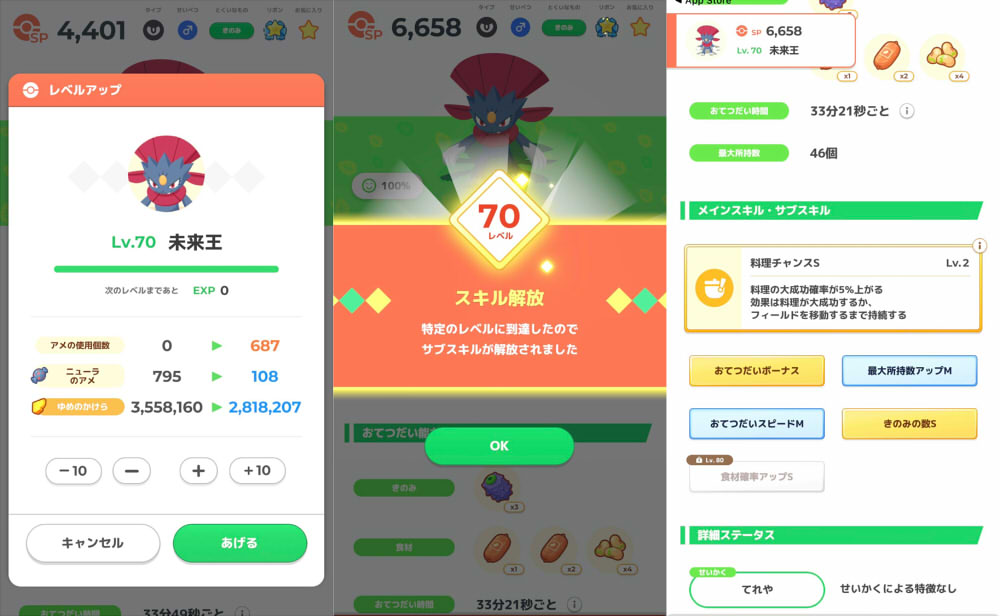 ©2023 Pokémon.