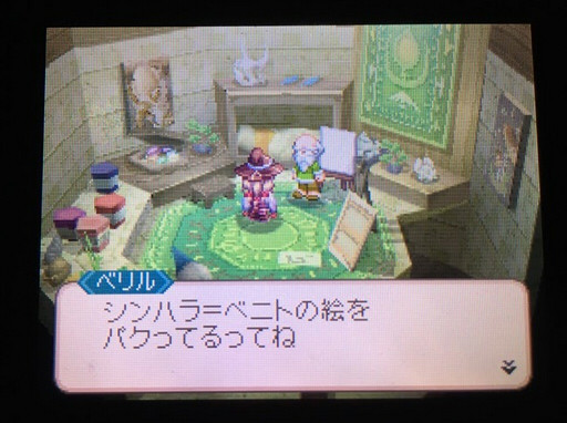 おいしい DS版テイルズオブハーツアニメムービーエディション 再プレイ