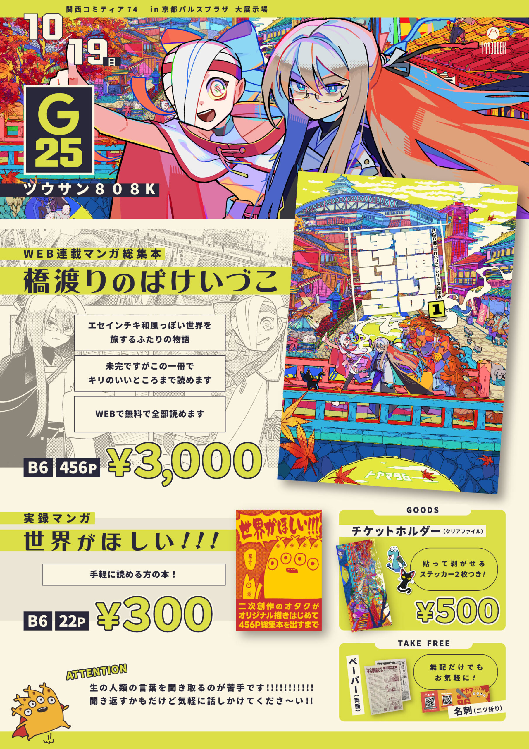 (キャプション自動取得対象外)