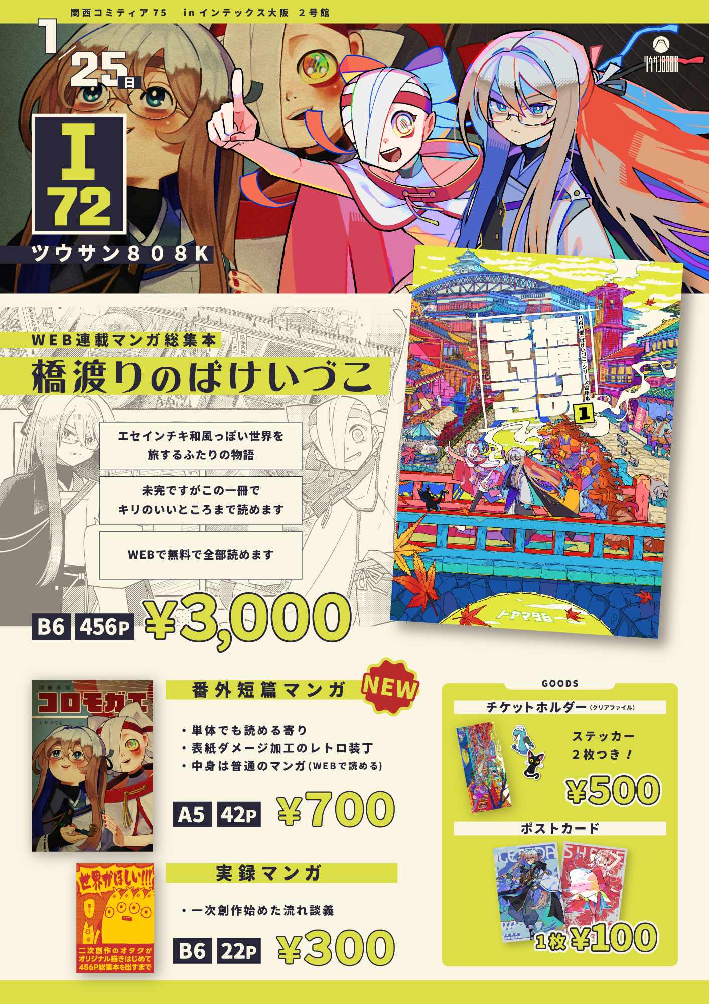 (キャプション自動取得対象外)